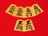 清夏作蜀紅薩摩黄楊孔雀杢彫将棋駒/新品 桐平箱付(KS1237)